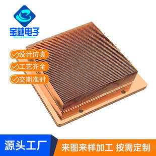 Copper air-cooled high-density tooth radiator high-power shovel tooth fin heat sink