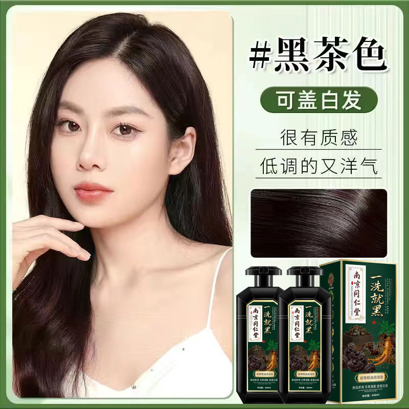 南京同仁堂高端孕妇可用植物泡泡染发剂自己在家染发膏一洗盖白发|undefined