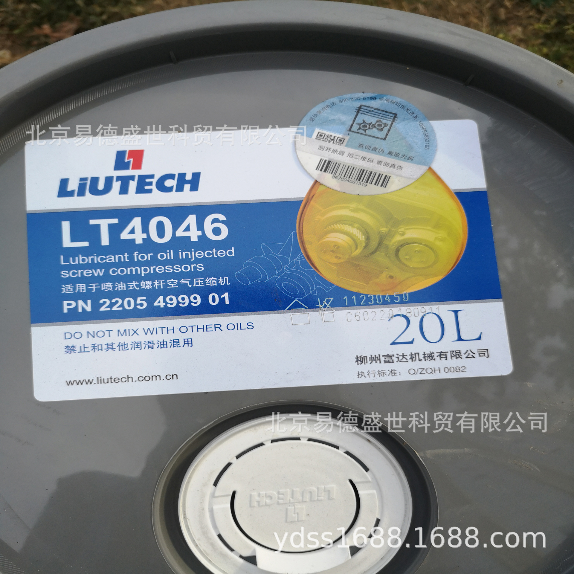 柳州富达空压机油LT4046  富达空压机润滑油 空压机转子喷射液