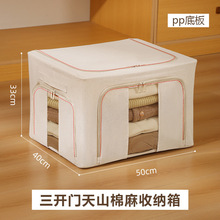 天山棉麻百纳箱66L三面拉链三开窗无异味可水洗PP板可折叠收纳箱