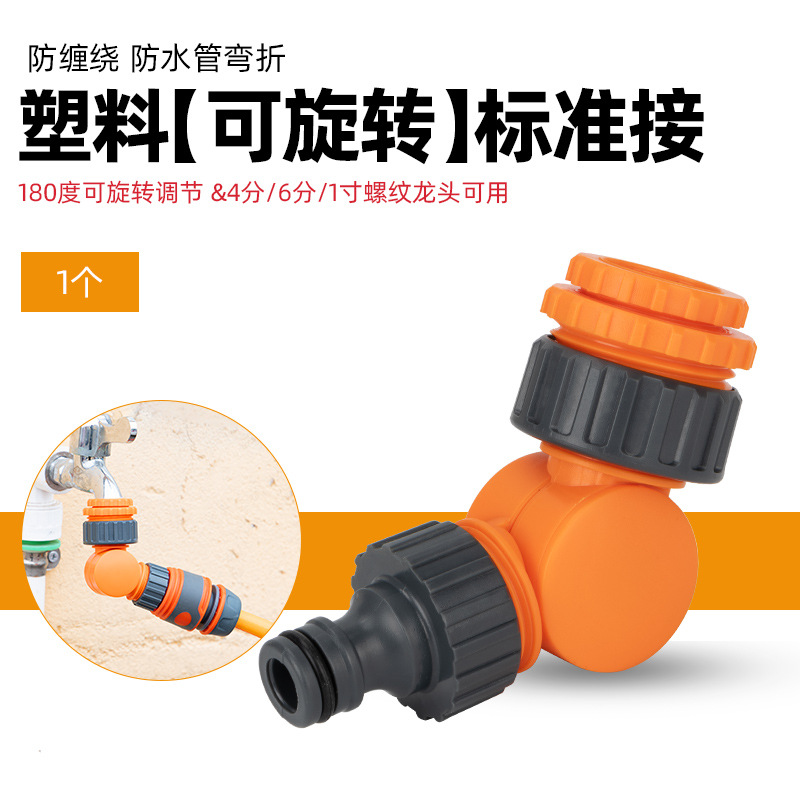 洗車水銃部品3/4分6分水管快速蛇口多機能継手補修止水接続洗濯