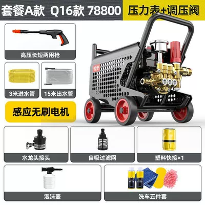 Car washing machine Water Pump, Household 220V High-Power - new-q16-package-a-18m-inlet-and-outlet-pipe