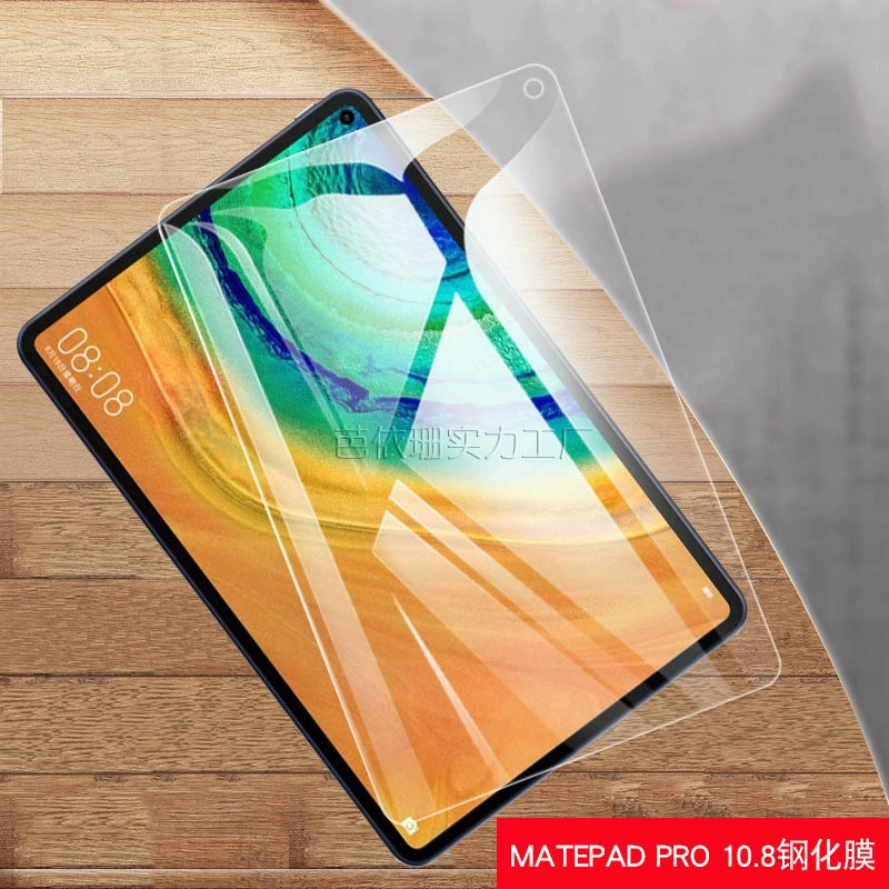 Совместимая защитная стеклянная пленка под 10.8 дюймов Huawei MatePad Pro 10.8 2019 flat steel film 10.8 full -screen tempered glass film