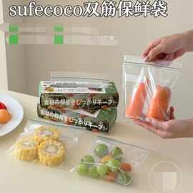 sufecoco盒装保鲜袋双筋密实袋加厚饰品食品保鲜冰箱收纳密