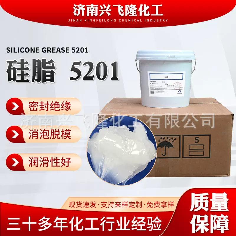 现货供应硅脂润滑脂 桥梁公路支座专用四氟板橡胶密封脱模脂
