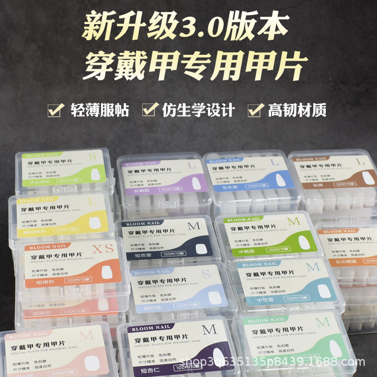 Boxed Wearable Special Manicure Pieces, Fake Nails, Wearable Full Patch, Divided Frosted, Scratch-free Nail Patches Wholesale Boxed Wearable Special Manicure Pieces, Fake Nails, Wearable Full Patch, Divided Frosted, Scratch-free Nail Patches Wholesale
