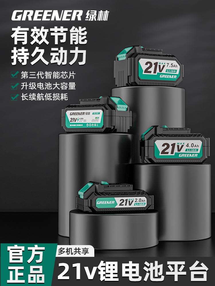 21V电动扳手锂电池包充电器适配大艺牧田电钻角磨机工具配件