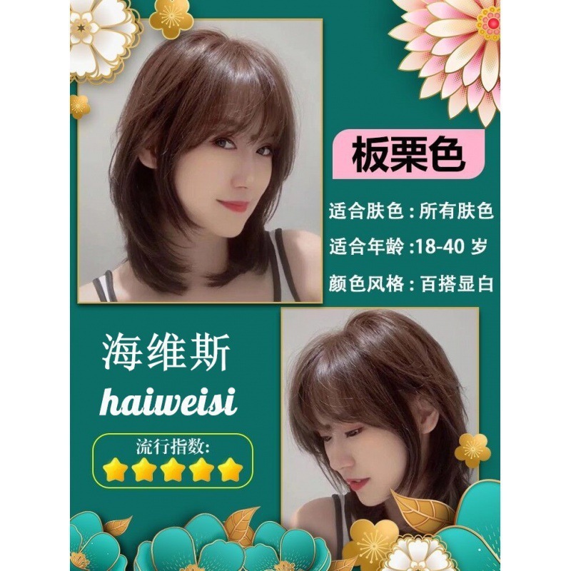Dawu Beizi 植物染毛剤 女性用染毛クリーム 人気の髪の色 美白カバー 白髪ピュア|undefined