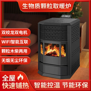 High-end European-style heating fireplace household granular wood burning mobile phone remote control smokeless environmental protection energy-saving heating stove