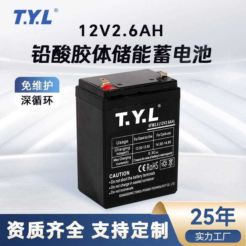 12V2.6Ah太阳能光伏系统蓄电池储能电源直流屏胶体铅酸电池定制