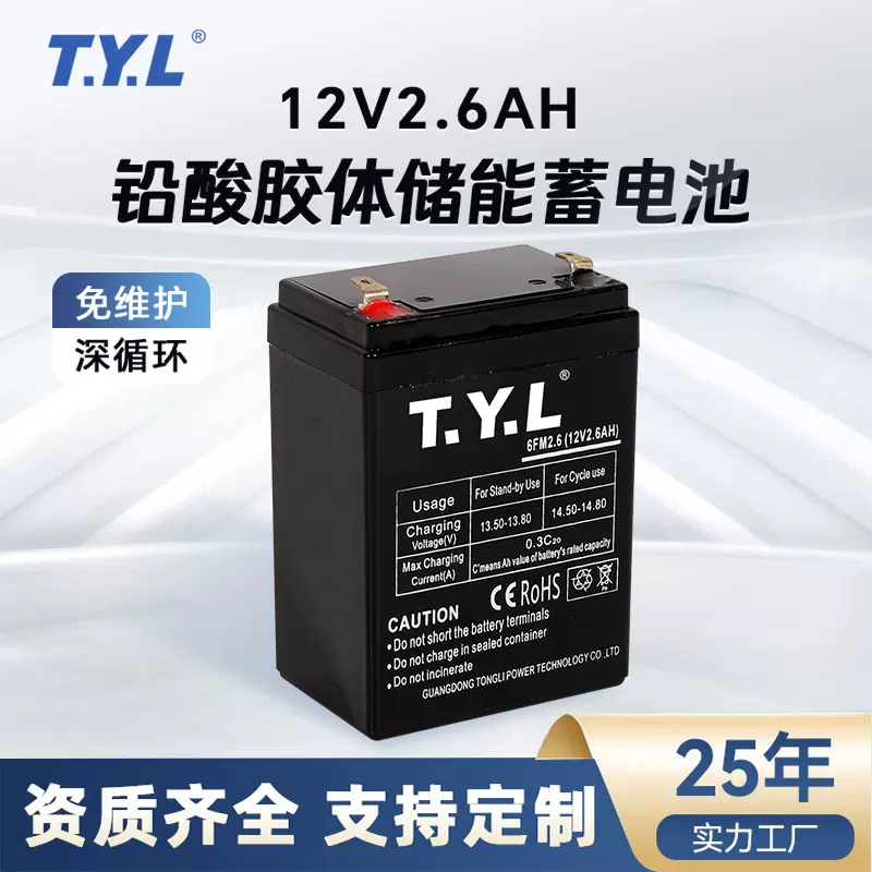 12V2.6Ah太阳能光伏系统蓄电池储能电源直流屏胶体铅酸电池定制