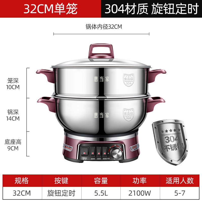 惠当家多功能电热锅炒菜家用电火锅蒸锅电炒锅煎炒蒸煮锅一体电锅|undefined