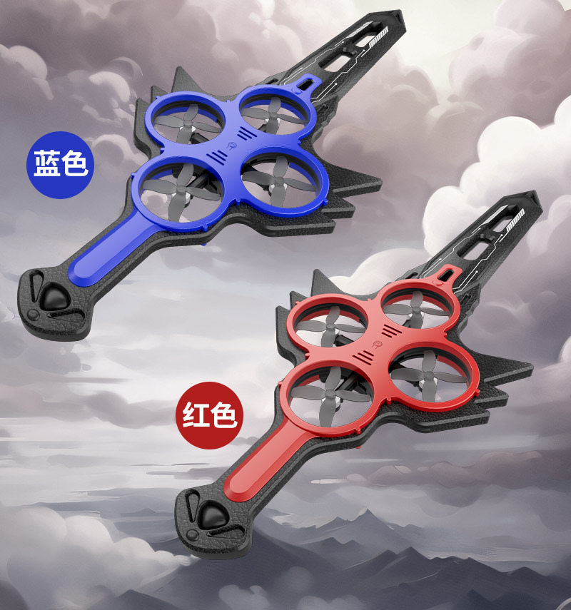 仙剑御剑飞行手势感应悬浮剑型飞行器玩具手控无人机飞剑模型-阿里巴巴