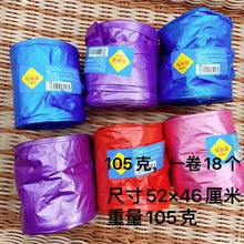 017超值平口垃圾袋 彩色垃圾家用垃圾收纳袋两元店百货货源