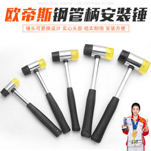 小锤子植物树叶拓染锤儿童拓印胶锤迷你小铁锤安装锤橡皮锤橡胶锤