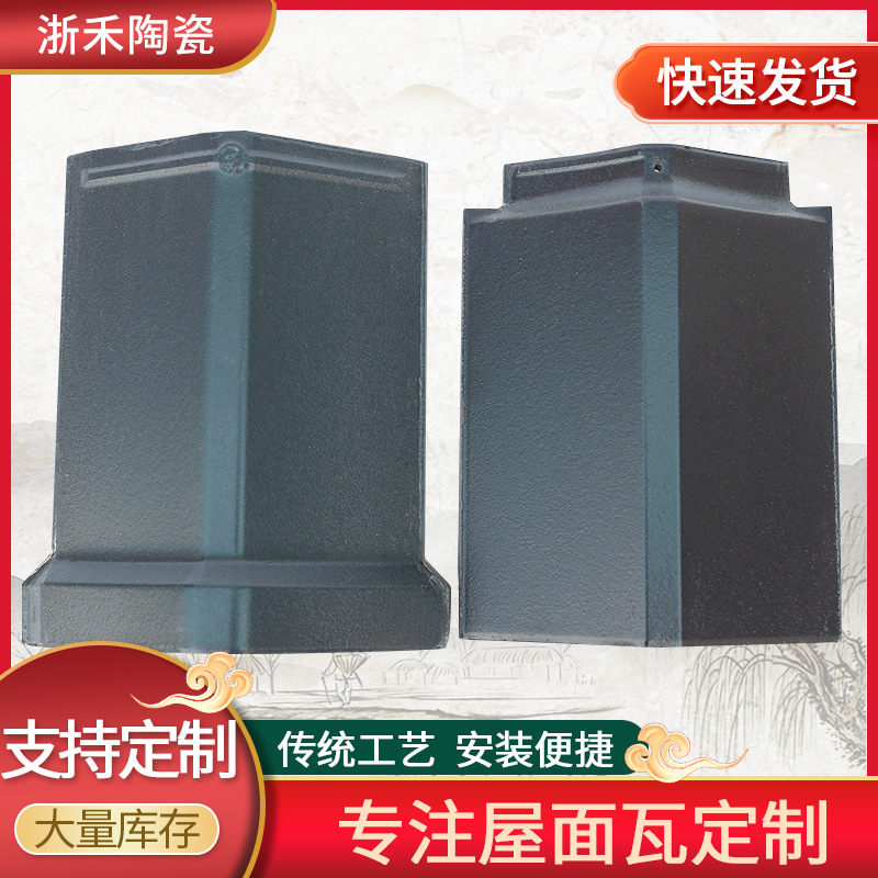 陶土屋面瓦琉璃瓦配件多色可选欧式屋脊交汇人字脊三通脊 配件