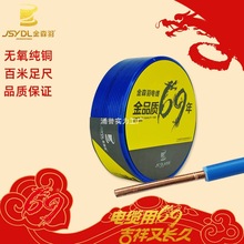 国标WDZBN-BYJ低烟无卤耐火BV/BVR电线电缆家装家用铜芯工程批发