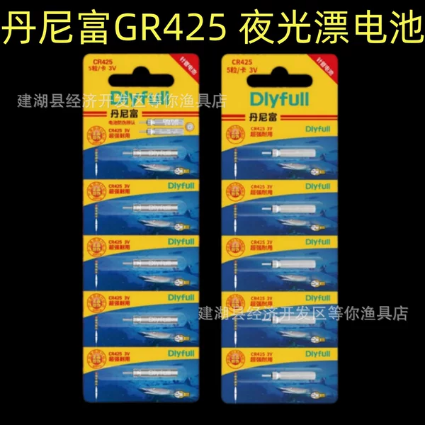 Danny Fu New Standard Battery Cr 425 Power Source Luminous Float Compatible Battery Electronic Float Buoy Accessories