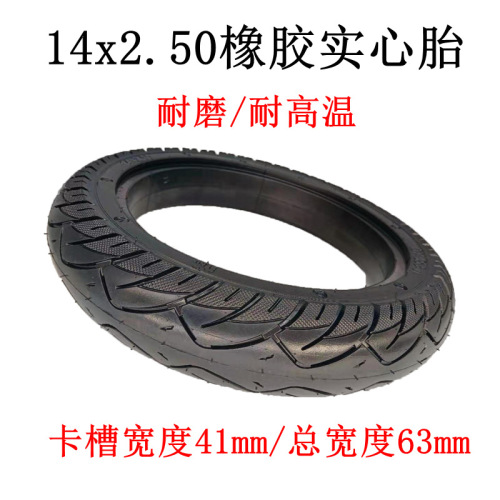 New National Standard Electric Bike Outer Tire 14x2.50 Solid Tyre 2.50-10 Tubeless Rubber Tire with Anti-Puncture