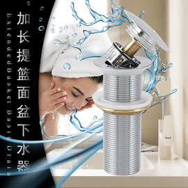 120mm长铜质提篮下水器防臭防堵塞按压弹跳排水器神器