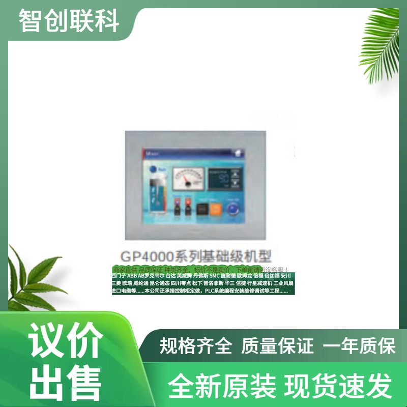 PFXET6700WAD普洛菲斯可编程人机界面工业电容触摸屏PFXET660议价