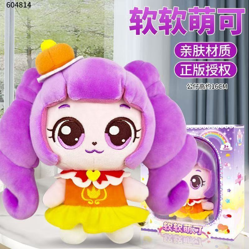 素晴らしいかわいい魔法の恋人ぬいぐるみ本物の周辺人形女の子の誕生日プレゼント愛のかわいい人形|undefined