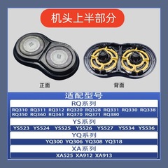 飛利電気浦髭剃りrq32刃rq310rq311rq330yq300カルメンブラケットに適用します。