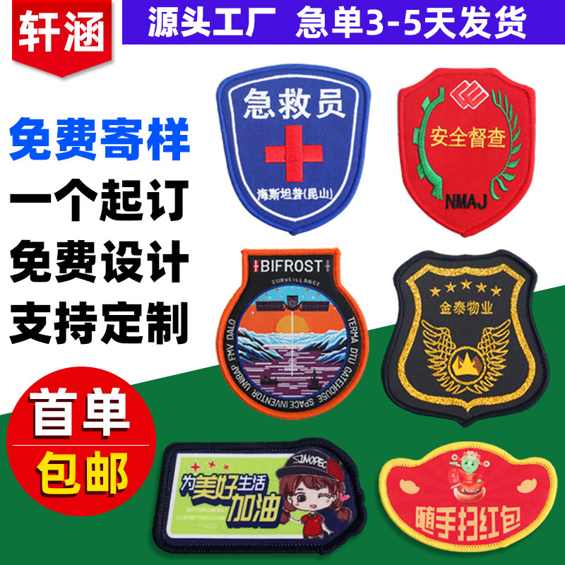 Armbands, Shoulder Badges, Woven Patches, Velcro Custom Embroidery, Custom Badge Designs, Name Tags, School Logos, School Uniform Armbands