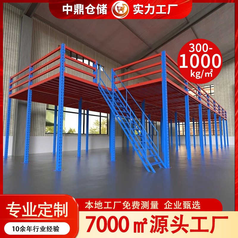 Factory-Built Two-Story Mezzanine Platform, Shelf Warehouse, Heavy-Duty Modular Steel Cargo Rack, Customized Steel Platform