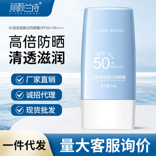��Ʒ����mԊ����߱�ˮ�����׸��x����˪SPF50+�������һ�����l