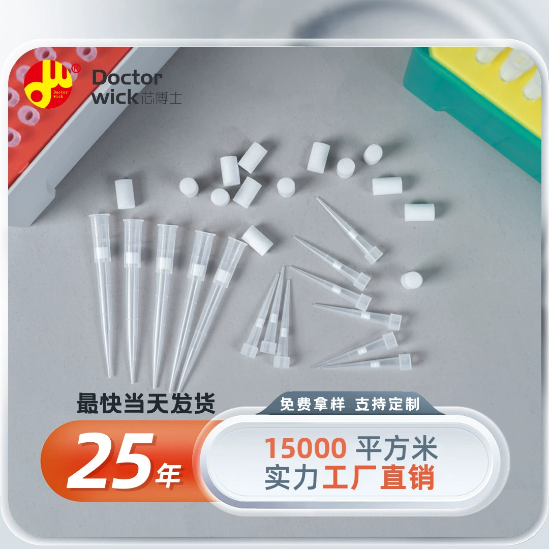 Доктор Синь, прямые продажи с фабрики, лабораторный фильтрующий элемент сопла для движущегося раствора