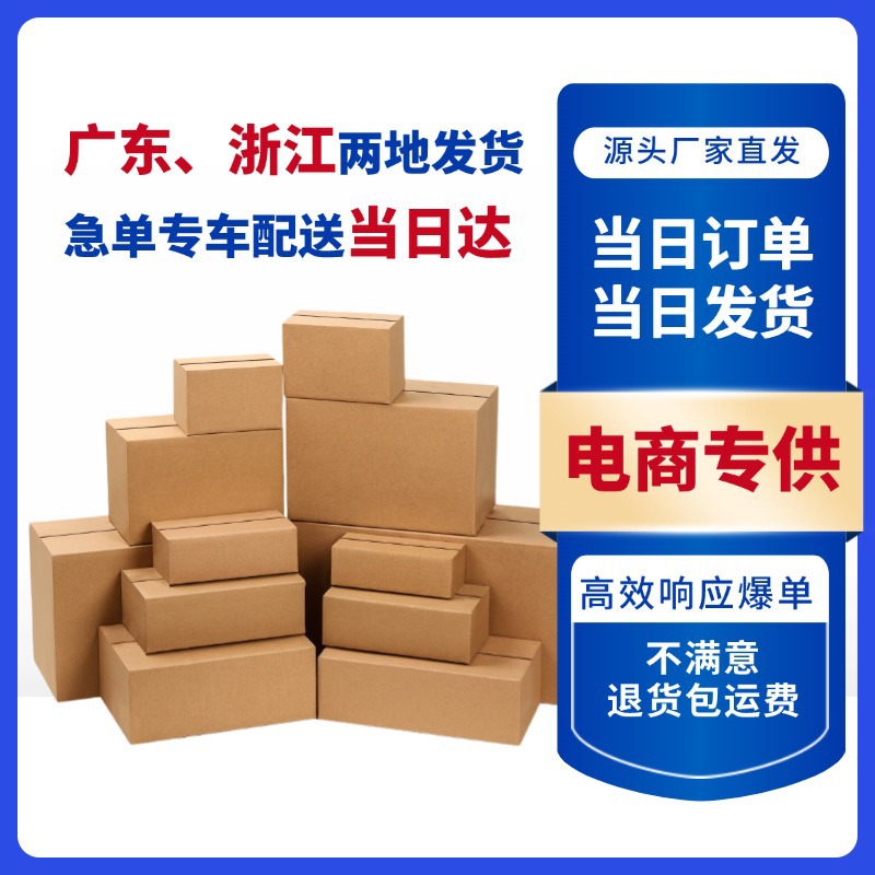 美妆小样纸箱现货电商打包快递纸箱子三层加厚硬瓦楞纸箱厂批发