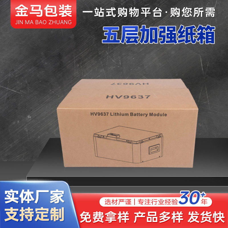 物流快递打包纸箱五层加强搬家衣物杂物收纳电商包装箱加厚