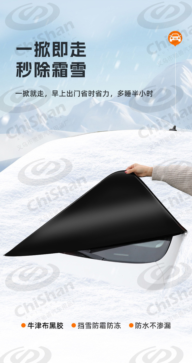 [Premium Selection] Oxford Cloth Car Snow Cover Winter Supplies Windshield Anti-Freeze Snow Shield Half-Car Cover