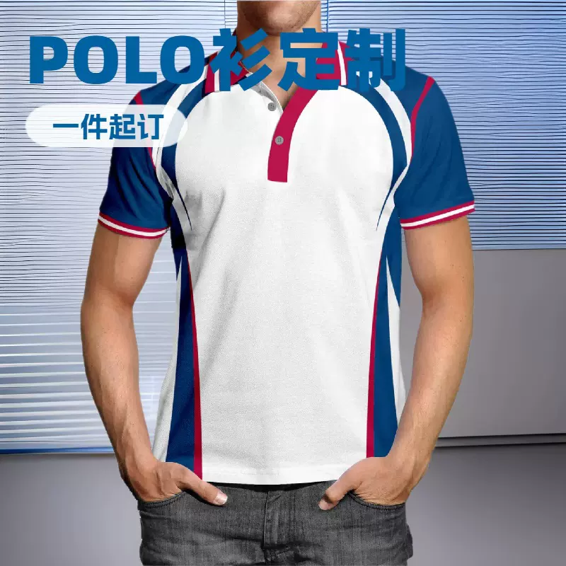 商务POLO衫团队车队服装车友群班服运动会短袖印制私人订制polo衫