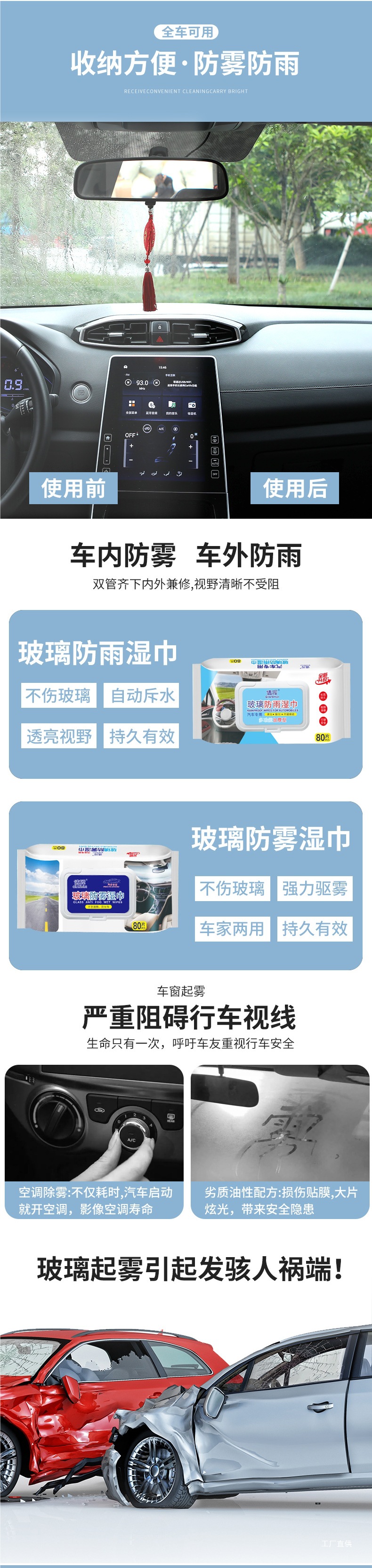 Car Glass Anti-Fog Wipes, Rain-Proof Agent, Rain-Proof, Defogging, Oil Film Removal Foam for Car Windows and Rearview Mirrors on Rainy Days Peihui