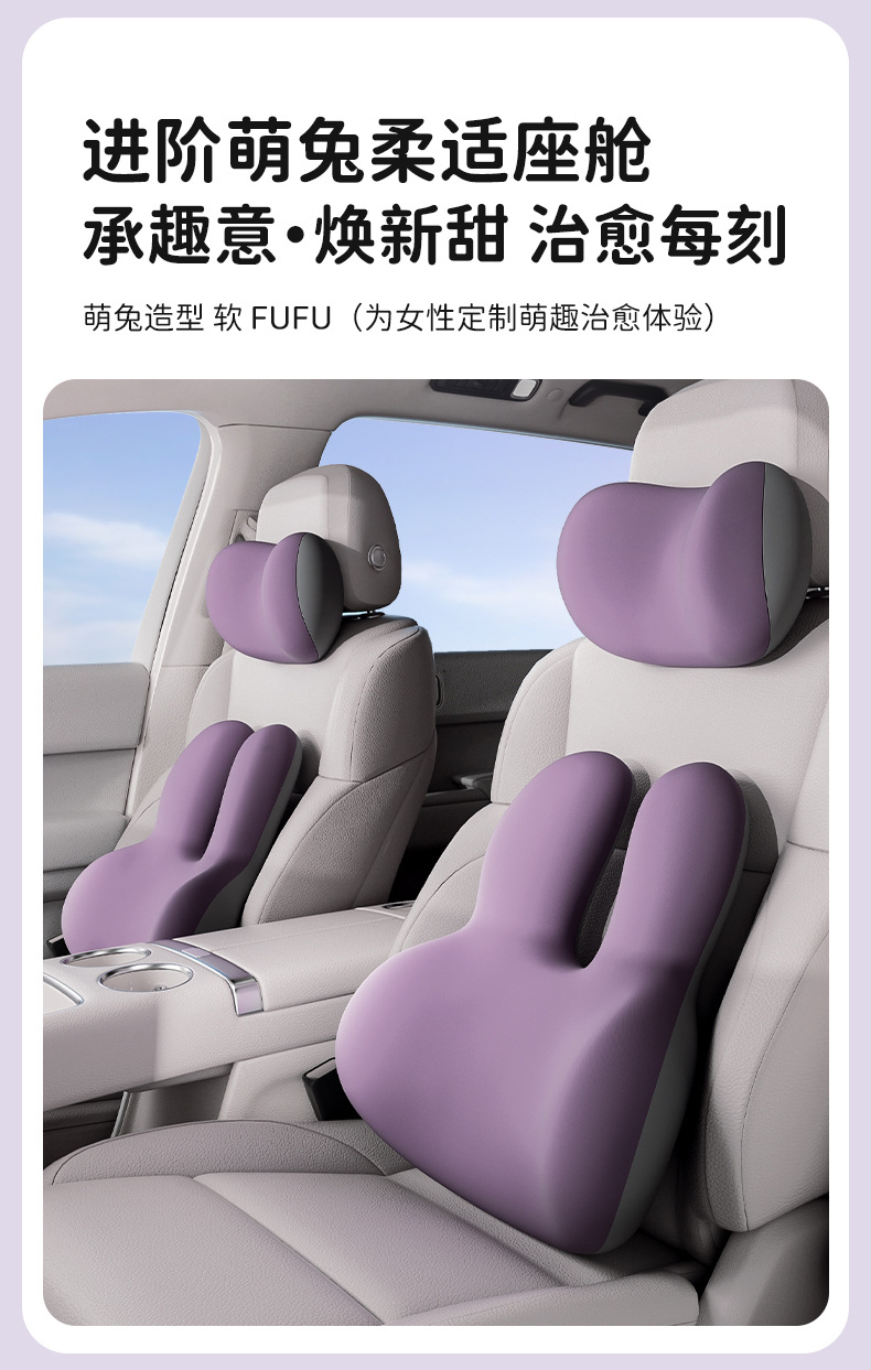 【Rabbit Waist Support】Car Lumbar Support Office Cushion Pregnant Women's Long-Sitting Waist Protection Pillow Car Backrest Cushion