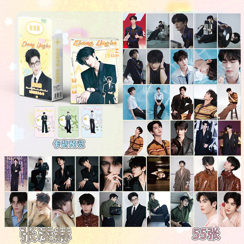 Zhang Linghe laser small card box 50 pieces 1 Box star peripheral album small card flash card LOMO card Polaroid