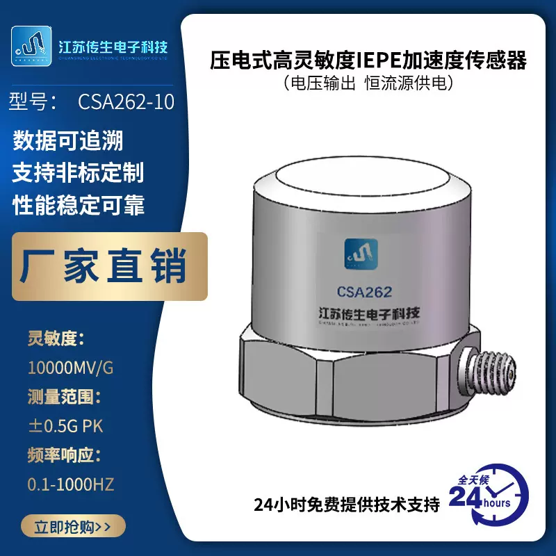 源头厂家振动传感器加速度传感器数据采集器电荷放大器力传感器