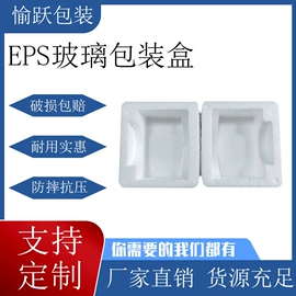 泡沫箱;EPE珍珠棉;纸箱