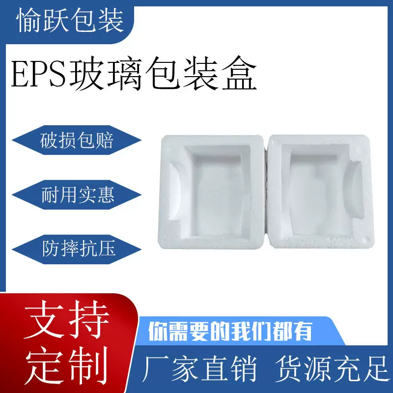 厂家供应泡沫箱 防撞防震碎裂玻璃瓶快递物流专用泡沫箱
