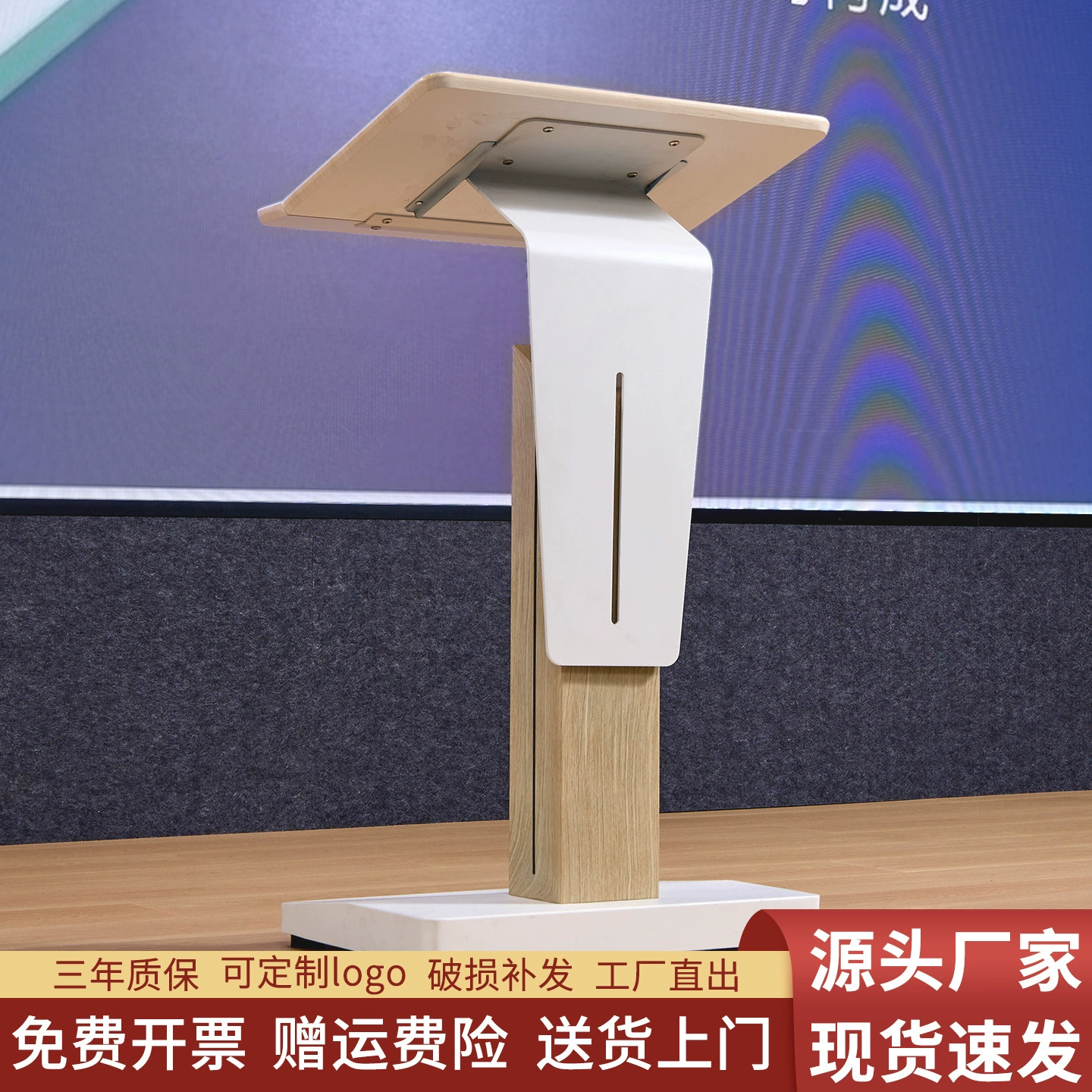 Электрически регулируемая трибуна для учителей, конференц-зала, тренера, председателя, трибуны для деловых выступлений