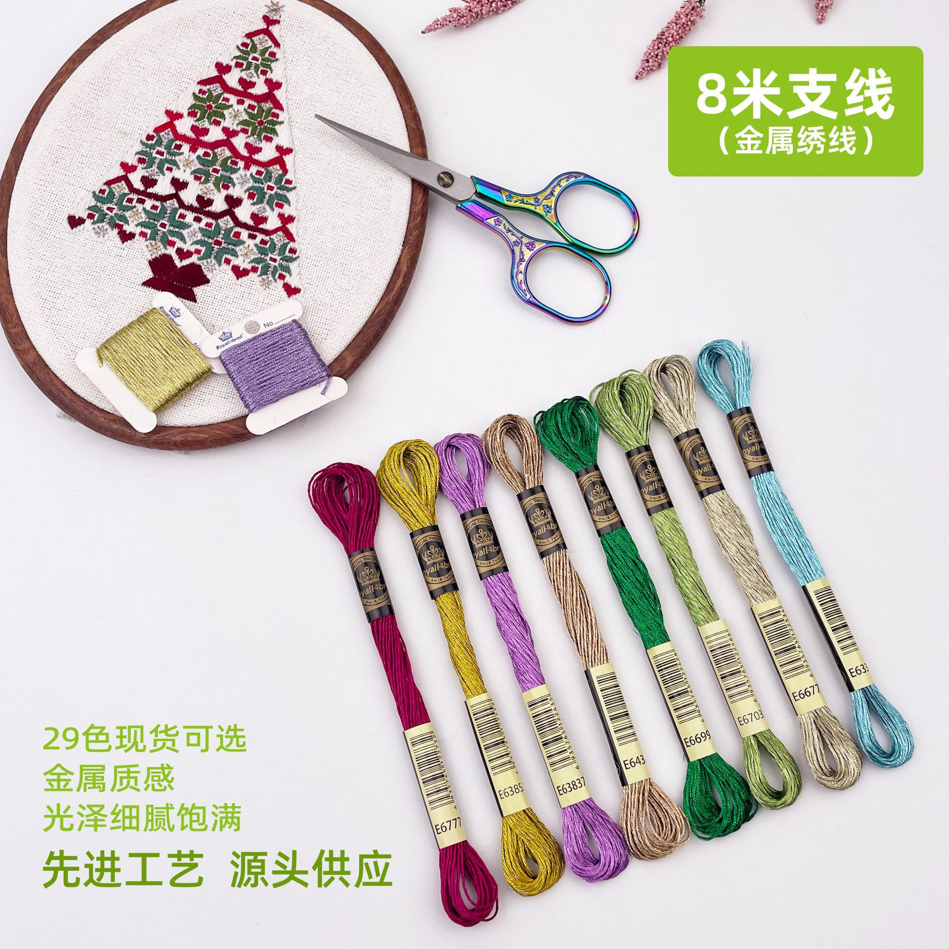 R金属线8米12股合股金银线十字绣线绣花线手工编织包芯线流苏手缝