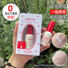 假睫毛胶水双眼皮胶水透明定型一瓶两用靓眸液