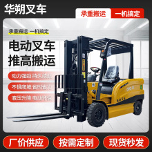 3吨电动叉车四轮平衡重式电动座驾堆高车小型升高车电动叉车批发