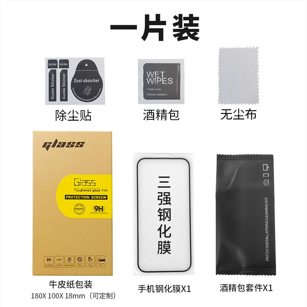 Aplicable Apple iPhone16 película templada iPhone15promax película para teléfono móvil 14plus película a prueba de explosiones 13pro