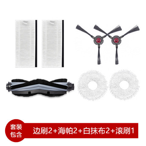 사이드 브러쉬 2개 + 하이파 2개 + 흰색 걸레 2개 + 롤러 브러쉬 1개