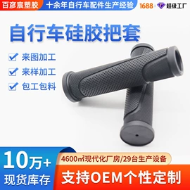自行车装饰;其他骑行用品;闸把