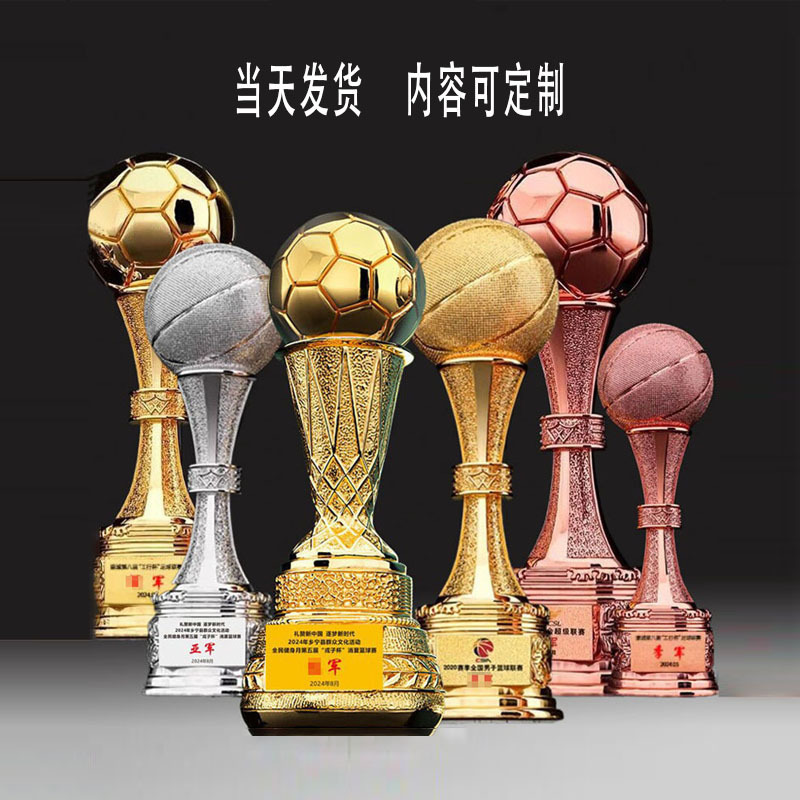 Extra Large Basketball Trophy Football Gold and Silver Bronze MVP Sports Competition Creative Awards Resin Trophy Engraving Wholesale