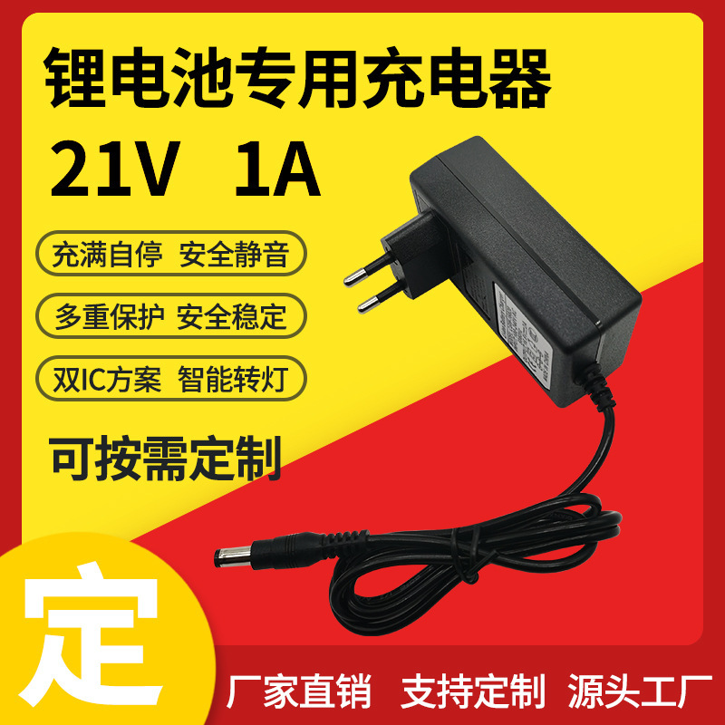 Factory wholesale 21v American standard lithium battery battery flashlight Charger spot tablet computer power adapter
